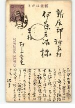 XyI4065●愛媛 伊予龍穏寺十六日桜 エンタイア *傷み有り【絵葉書】_画像2