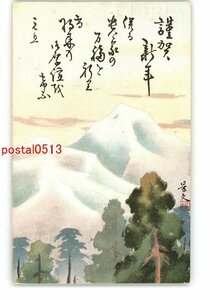 Art hand Auction XyI5240 ● Neujahrskarte Kunstpostkarte Nr. 2236 Komplett *Beschädigt [Postkarte], Antiquität, Sammlung, Verschiedene Waren, Postkarte