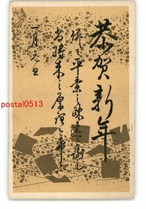 Art hand Auction XyI5231 ● Neujahrskarte Kunstpostkarte Nr. 2227 Komplett *Beschädigt [Postkarte], Antiquität, Sammlung, Verschiedene Waren, Postkarte