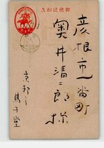 XyJ5410●年賀状アート絵葉書 その2483 エンタイア *傷み有り【絵葉書】_画像2