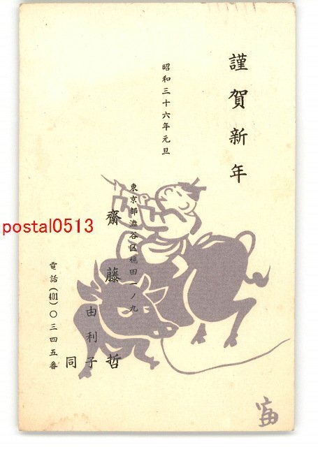XyI5214 ● Carte postale artistique du Nouvel An n° 2210 entière *Endommagée [Carte postale], antique, collection, marchandises diverses, Carte postale