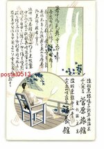 XyJ8625●宮城 広告絵葉書 新車湯温泉 菅原旅館 エンタイア *傷み有り【絵葉書】_画像1