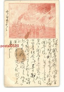 XyJ6551●愛知 広告絵葉書 喞筒原料共同購買組合事務所 エンタイア *傷み有り【絵葉書】