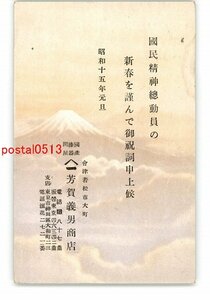 Art hand Auction XyJ6479●年賀状アート絵葉書 その2794 エンタイア *傷み有り【絵葉書】, アンティーク, コレクション, 雑貨, 絵葉書