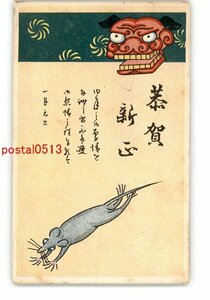 Art hand Auction XyI5285 ● Carte postale artistique du Nouvel An n° 2281 *Endommagée [Carte postale], antique, collection, marchandises diverses, Carte postale