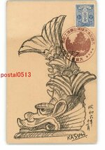 XyJ5510●アート絵葉書 その9888 エンタイア *傷み有り【絵葉書】_画像1