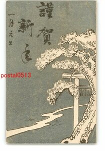 Art hand Auction XyI5248 ● New Year's Card Art Postcard No. 2244 Entire *Damaged [Postcard], antique, collection, miscellaneous goods, Postcard