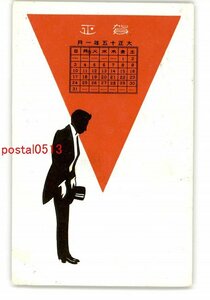 Art hand Auction XyK5764 ● Neujahrs-Kunstpostkarte Nr. 2930 *Beschädigt [Postkarte], Antiquität, Sammlung, Verschiedene Waren, Postkarte