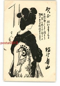 Art hand Auction XyI3166●年賀状アート絵葉書 その2168 木版 *傷み有り【絵葉書】, アンティーク, コレクション, 雑貨, 絵葉書