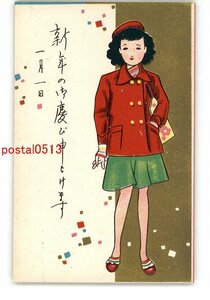 Art hand Auction XyJ4398 ● Neujahrs-Kunstpostkarte Nr. 2416 *Beschädigt [Postkarte], Antiquität, Sammlung, Verschiedene Waren, Postkarte