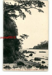 XyK0537●静岡 伊豆下田大浦 神子元灯台遠望 *傷み有り【絵葉書】