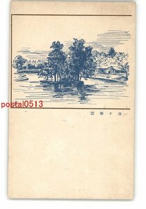 XyK8340●長野 軽井沢アート絵葉書 雲場ヶ池 *傷み有り【絵葉書】