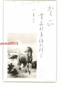 Art hand Auction XyK8303 ● Postal artística de Año Nuevo Caballo *Dañado [Postal], antiguo, recopilación, bienes varios, Tarjeta postal