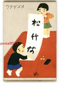 Art hand Auction XyI5202 ● New Year's Card Art Postcard No. 2198 Entire *Damaged [Postcard], antique, collection, miscellaneous goods, Postcard