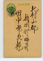 XyJ8663●山形 広告絵葉書 天狗印傘製造 矢萩竹三郎 エンタイア *傷み有り【絵葉書】_画像2