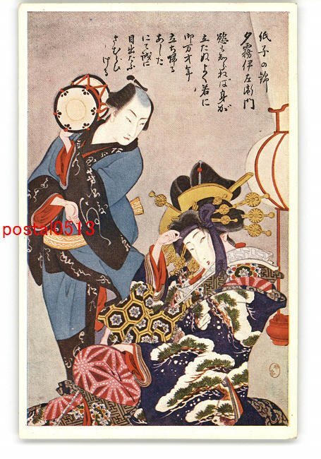 XyK7667 ● Carte postale artistique du Nouvel An n° 2944 *Endommagée [Carte postale], antique, collection, marchandises diverses, Carte postale