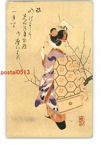 XyJ5625●年賀状アート絵葉書 その2610 木版 *傷み有り【絵葉書】