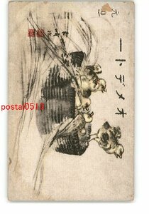 Art hand Auction XyJ3336 ● Neujahrskarte Kunstpostkarte Nr. 2372 Komplett *Beschädigt [Postkarte], Antiquität, Sammlung, Verschiedene Waren, Postkarte