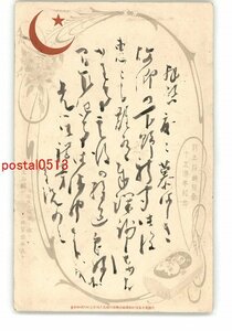 XyJ8649●広告絵葉書 花王石鹸 エンタイア *傷み有り【絵葉書】