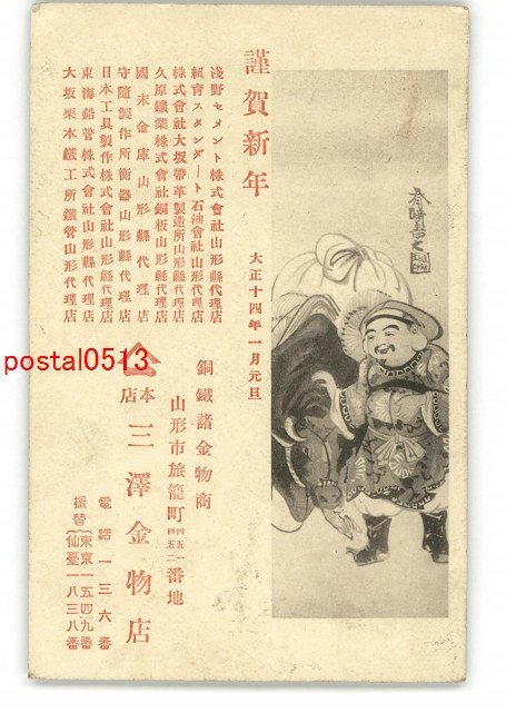 XyK4244 ● Carte postale artistique du Nouvel An n° 2891 *Endommagée [Carte postale], antique, collection, marchandises diverses, Carte postale