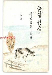 Art hand Auction XyM4511 ● Carte postale d'art du Nouvel An Vache * Entier * Endommagé [Carte postale], antique, collection, marchandises diverses, Carte postale