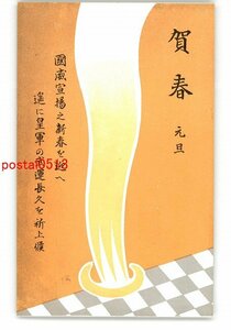 XyL1945●長野 広告絵葉書 上諏訪駅前 てつこうせん旅館 *傷み有り【絵葉書】