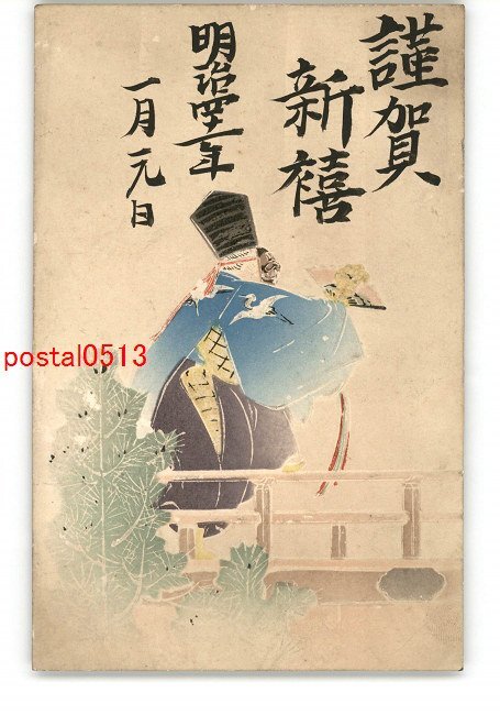 XyL4120 ● New Year's Art Postcard No. 3027 *Damaged [Postcard], antique, collection, miscellaneous goods, Postcard
