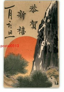 Art hand Auction XyN9585 ● Neujahrskarte Kunstpostkarte Nr. 3220 * Komplett * Beschädigt [Postkarte], Antiquität, Sammlung, Verschiedene Waren, Postkarte