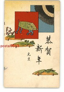 Art hand Auction XyM4664 ● नए साल का कार्ड आर्ट पोस्टकार्ड नंबर 3128 * संपूर्ण * क्षतिग्रस्त [पोस्टकार्ड], एंटीक, संग्रह, विविध वस्तुएं, पोस्टकार्ड