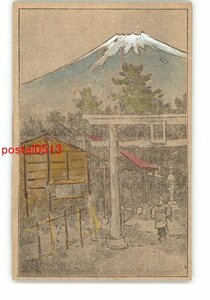 XyM4305●静岡 吉原の富士山 アート絵葉書 *傷み有り【絵葉書】