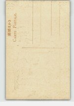 XyL8240●アート絵葉書 その11422 *傷み有り【絵葉書】_画像2