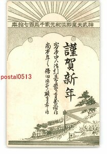 Art hand Auction XyM0742● 新年贺卡艺术明信片 机车 整张 *破损[明信片], 古董, 收藏, 杂货, 明信片