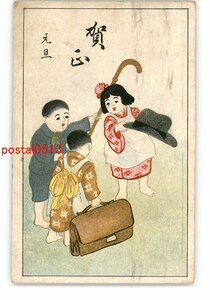 Art hand Auction XyN9487 ● New Year's Card Art Postcard No. 3190 * Entire * Damaged [Postcard], antique, collection, miscellaneous goods, Postcard