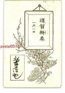 Art hand Auction XyO1182 ● New Year's Art Postcard No. 3327 * Entire * Damaged [Postcard], antique, collection, miscellaneous goods, Postcard