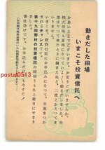 XyO1296●広告絵葉書 野村證券株式会社 *エンタイア *傷み有り【絵葉書】_画像1