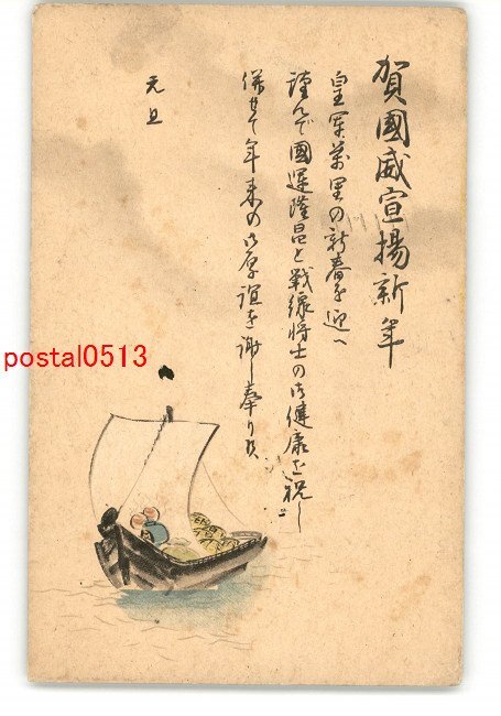 XyO1172 ● Carte postale d'art du Nouvel An n° 3326 * Entièrement * Endommagée [Carte postale], antique, collection, marchandises diverses, Carte postale
