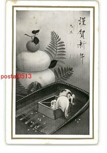 Art hand Auction XyO5580 ● नए साल का कार्ड आर्ट पोस्टकार्ड माउस * संपूर्ण * क्षतिग्रस्त [पोस्टकार्ड], एंटीक, संग्रह, विविध वस्तुएं, पोस्टकार्ड