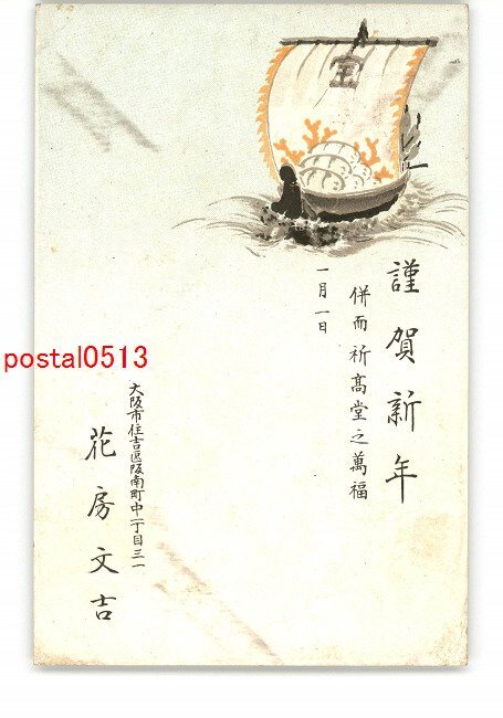 XyO5771 ● New Year's Card Art Postcard No. 3426 * Entire * Damaged [Postcard], antique, collection, miscellaneous goods, Postcard