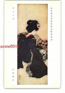 XyP4244●第九回文部省美術展覧会出品 16の女 伊東深水 *傷み有り【絵葉書】