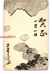 Art hand Auction XyO7439●年賀状アート絵葉書 その3524 *エンタイア *傷み有り【絵葉書】, アンティーク, コレクション, 雑貨, 絵葉書