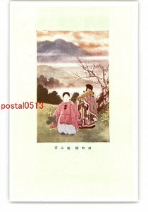 Art hand Auction XyP4477 ● Neujahrs-Kunstpostkarte Nr. 3590 *Beschädigt [Postkarte], Antiquität, Sammlung, Verschiedene Waren, Postkarte