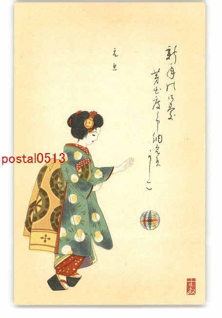 XyP4457 ● Carte postale artistique du Nouvel An n° 3587 *Endommagée [Carte postale], antique, collection, marchandises diverses, Carte postale