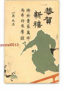 Art hand Auction XyO7542 ● New Year's Art Postcard No. 3545 * Entire * Damaged [Postcard], antique, collection, miscellaneous goods, Postcard