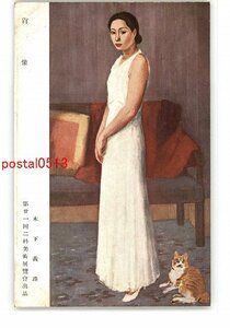 XyQ6421●肖像 木下義謙 第21回二科美術展覧会出品 *傷み有り【絵葉書】