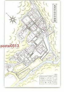 XyO5974●福井 大本山 永平寺全面 *傷み有り【絵葉書】