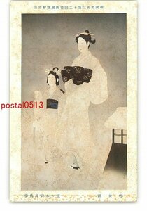 XyP2871●帝国美術院第12回美術展覧会出品 雪女郎 佐々木尚文氏筆 *傷み有り【絵葉書】