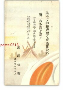 Art hand Auction XyO7425●年賀状アート絵葉書 その3520 *エンタイア *傷み有り【絵葉書】, アンティーク, コレクション, 雑貨, 絵葉書