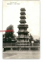 XyP4191●朝鮮 京城名所 京城パコタ公園寒水石仏塔 *傷み有り【絵葉書】_画像1