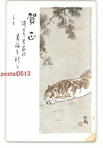 Art hand Auction XyQ0252●年賀状アート絵葉書 その3659 *エンタイア *傷み有り【絵葉書】, アンティーク, コレクション, 雑貨, 絵葉書