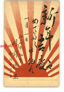 Art hand Auction XyQ2161 ● Neujahrs-Kunstpostkarte Nr. 3674 * Komplett * Beschädigt [Postkarte], Antiquität, Sammlung, Verschiedene Waren, Postkarte
